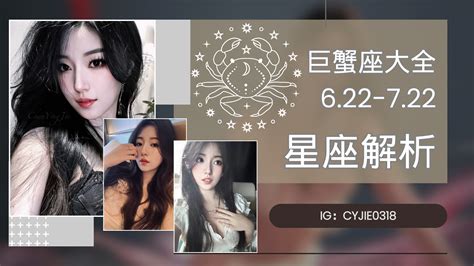 巨蟹女討人厭|巨蟹座女生｜高敏兼顧家！10大性格特質一覽：與天蠍男是絕配